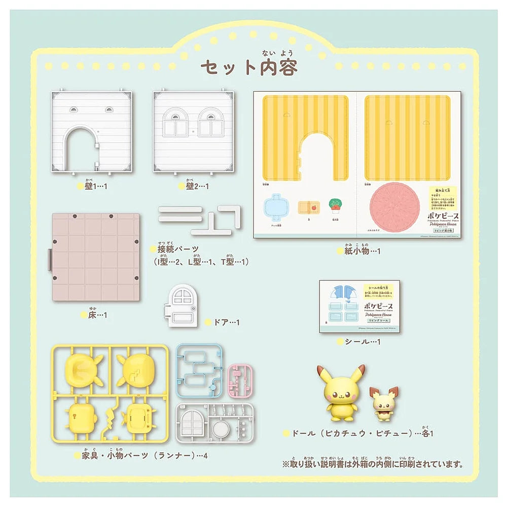 Pokémon | Poké peace: House Living Room Pikachu &Pichu